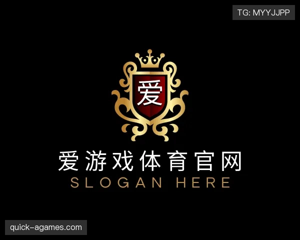 介绍爱游戏